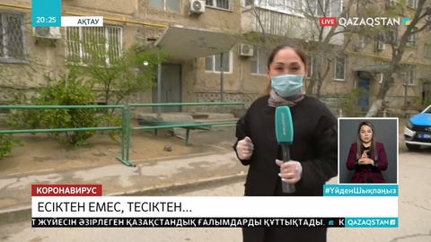 Бейнеудің тұрғыны карантиннен қашамын 3 қабаттан секірген