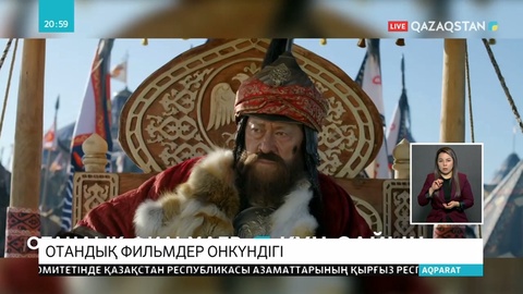 Ұлттық арна отандық фильмдердің онкүндігін өткізеді