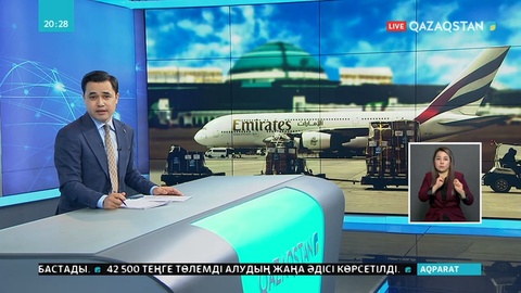 БАӘ Қазақстанға гуманитарлық көмек келді