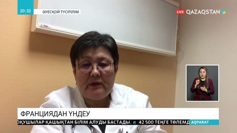 Шетелдегі қазақ дәрігері үндеу жолдады