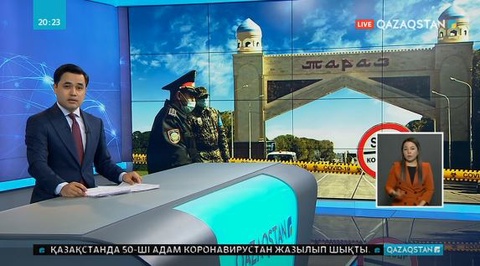 Тараз қаласв бүгіннен бастап карантинге жабылады