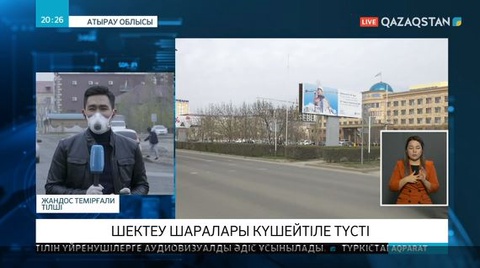 Атырауда коронавирус жұқтырғандар саны 32-ге жетті