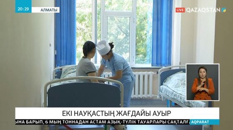 Алматыда вирус жұқтырғандар саны 119 адамға жетті