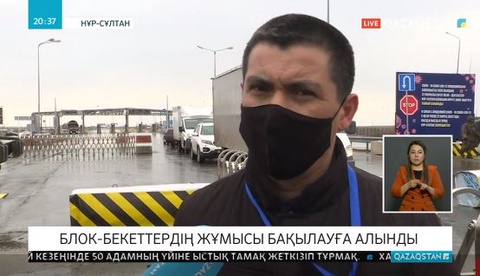 Сыбайлас жемқорлыққа қарсы іс-қимыл агенттігі блок бекеттерге рейд жүргізді