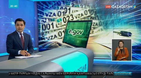 Енді жаңадан сатып алған автокөліктерді онлайн тіркей аласыз