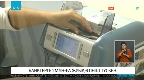 Банктер төтенше жағдайға байланысты несиені шегеріп жатыр