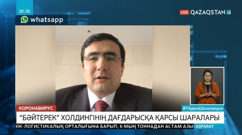 «Бәйтерек» холдингі шағын және орта бизнес иелеріне қолдау көрсетпек