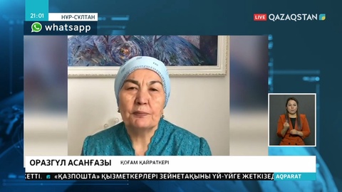 Психологиялық көмек көрсететін сайт ашылды