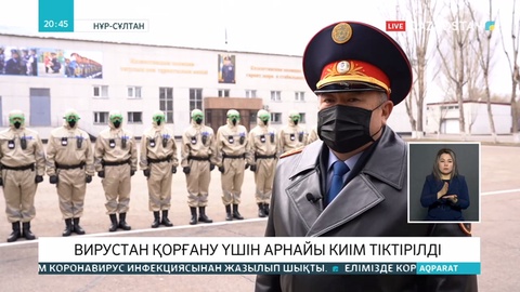 Полиция қызметкерлеріне вирустан қорғануға арналған киім тігілді