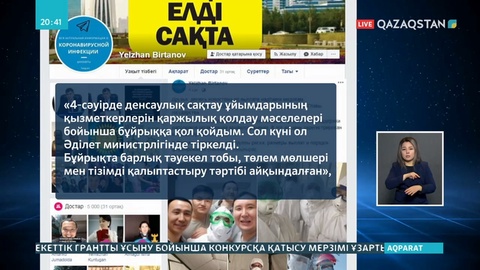 Осы аптада 30 мыңнан астам дәрігер үстемақыларын алады