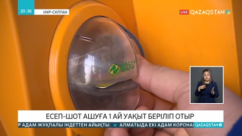 42 500 теңгелік жәрдемақы алу үшін есепшот ашуға асығудың қажеті жоқ