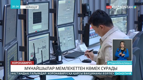 Елдегі мыңға жуық мұнай сервистік компаниялар мемлекеттен көмек сұрап отыр