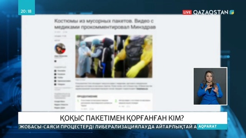 Таразда дәрігер шағымы бойынша тергеу басталды