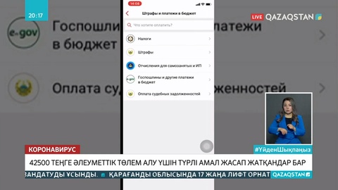 42 500 теңге алуға қайтыс болған адамның атынан өтінім жіберген жағдай тіркелді