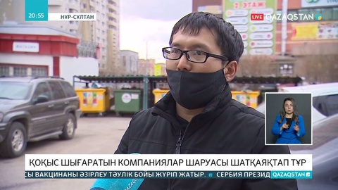 Төтеннше жағдай кезінде қоқысты шығарып үлгермей жатыр