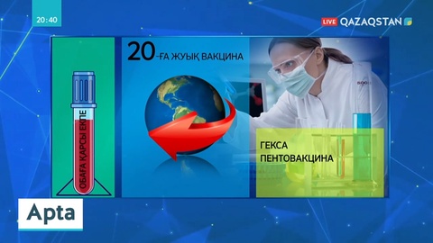 Екпе жасауға қарсы адамдар петиция дайындаған