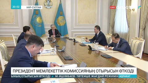 Елімізде төтенше жағдай режимі аяқталды