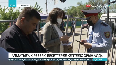 Алматы блок бекеттерінде ұзын-сонар кезек пайда болды