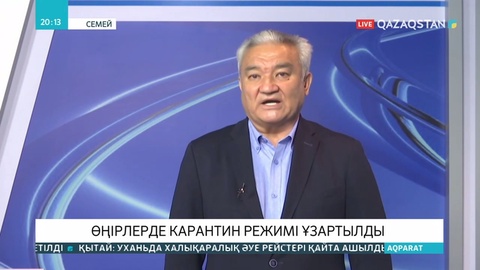 Еліміздің бірқатар аймақтарында карантин мерзімі ұзартылады