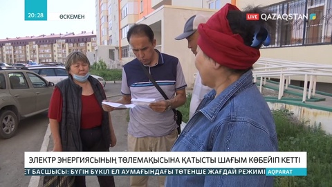 Шығыс Қазақстан тұрғындары электр энергиясының қымбаттағанын айтып шағымданды