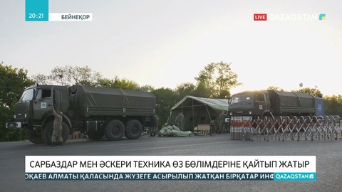 Блок бекеттерде жұмыс істеген әскерилер бөлімдеріне оарлуда