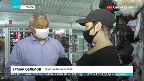 Семейде эпидахуал ушығып тұр