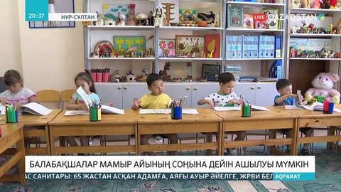 Балабақшалар мамыр айының соңына дейін ашылуы мүмкін