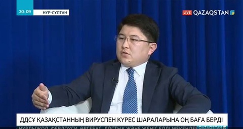 ДДСҰ Қазақстанның коронавирусқа қарсы шараларын жоғары бағалады