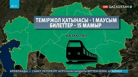 18 мамырдан бастап мешіттер мен қоғамдық тамақтану нысандары ашылады