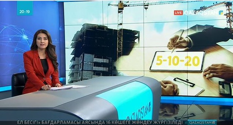 «5-10-20» мемлекеттік бағдарламасының нақты шарттары қандай?