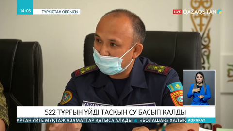 Түркістан облысындағы сел: 522 үйді су басты