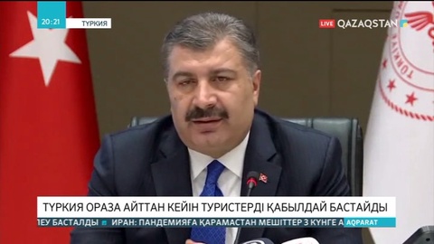 Түркия туристерді Ораза айынан кейін қабылдай бастайды