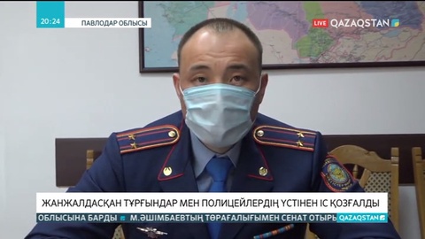 Павлодар облысында тұрғындар мен полиция қызметкерлері үстінен қылмыстық іс қозғалды