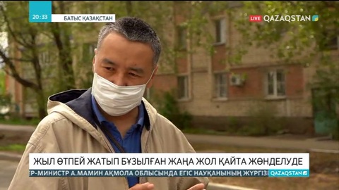 Оралда күрделі жөндеуден өткен жол жарамсыз болып шықты