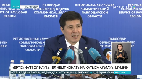 «Ертіс» ел чемпионатына қатыса алмауы мүмкін