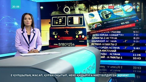 Пойыздарға билеттер сатыла бастады