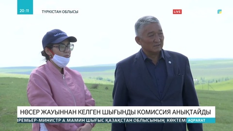Төлеби ауданына көмек жинау үшін арнайы есепшот ашылды