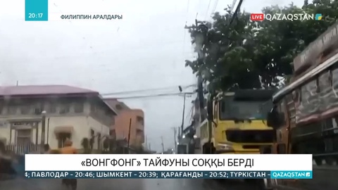 Италияның Милан қаласында су тасқыны болды