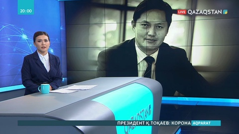 Президент журналист Бейсен Құранбектің қазасына көңіл айтып, жеделхат жолдады