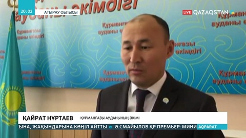 Атырауда дүлей дауылдан әлеуметтік нысандарға зақым келді