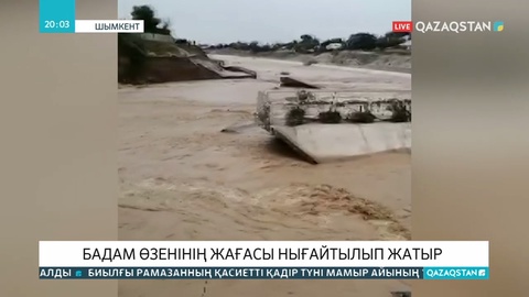 Су басқан Елтай ауылының тұрғындары қауіпсіз жерге көшіріледі