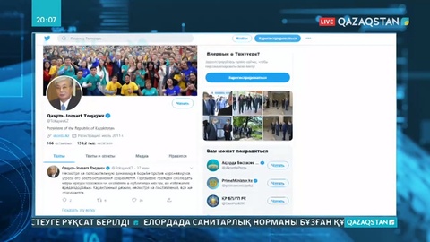 Президент ел аумағында қауіпсіздік шаралары сақталатынын айтты