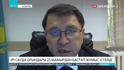 Алматыда ойын-сауық орталықтары 25 мамырдан бастап жұмыс істейді