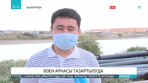 Сырдария өзенін арнайы қондырғымен тазалай бастады