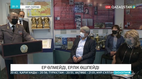 Елордада «Музей түні» тұңғыш рет онлайн режимінде өтті
