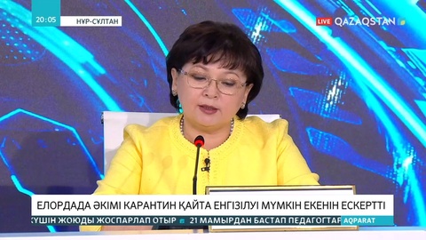 Елордада эпидемиологиялық жағдай тұрақты