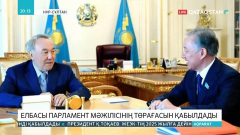Елбасы Мәжіліс төрағасы Н.Нығматулинді қабылдады