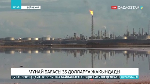 Әлемде мұнай бағасы өсті