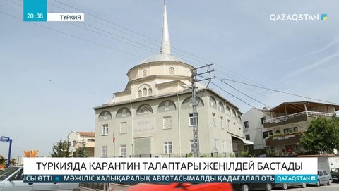 Түркия Ораза Айт мерекесін жалпыхалықтық сипатта тойламайтын болды