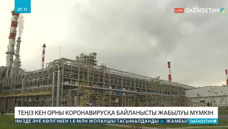 Атыраудағы Теңіз кен орны жабылуы мүмкін